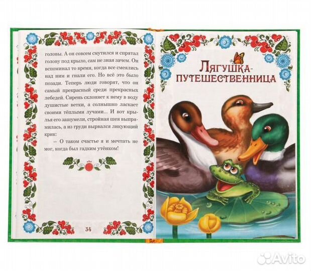 Книга «Сказки о животных»