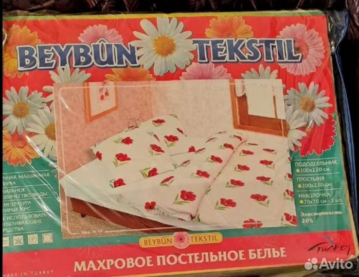 Двуспальное махровое постельное белье