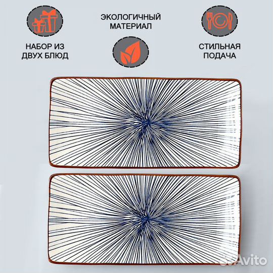 Блюдо для подачи и сервировки стола