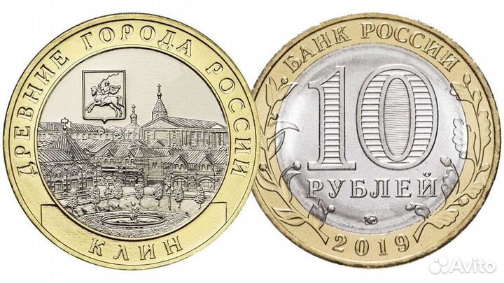 Монета Древние города России