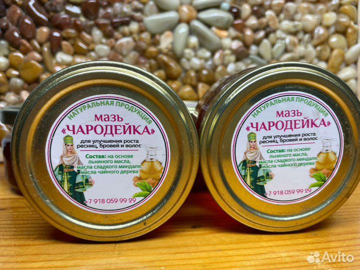 Средство для роста Волос,ресниц,бровей и бороды