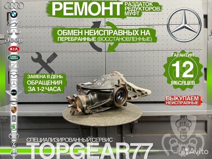 Задний редуктор Mercedes Viano Vito W639 2,2d 2,93