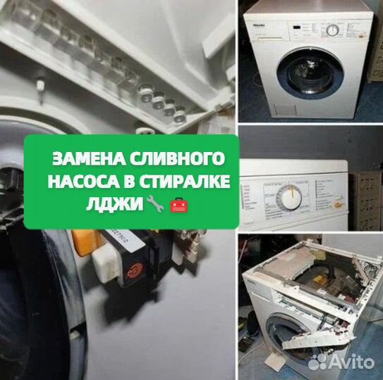 Ремонт стиральных машин Ремонт посудомоечных машин