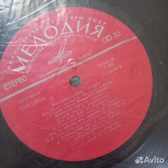 Виниловые пластинки