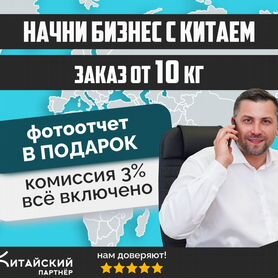 Карго Доставка грузов из Китая 1688 Poizon TaoBao