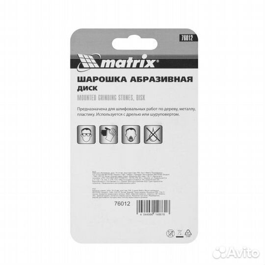 Шарошка абразивная, диск, 16 x 6 x 3 мм, F80, 3 ш