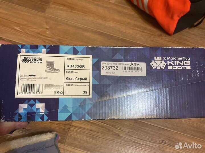 Зимняя обувь женская 39 размер