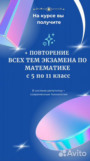 Репетитор по математике егэ профиль