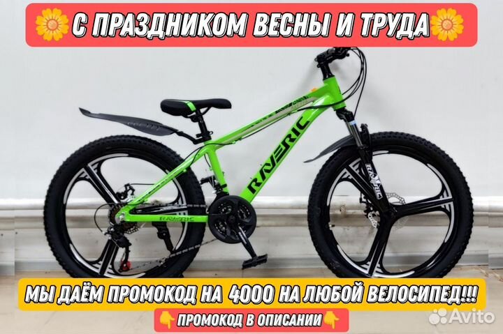 Велосипед на литых дисках подростковый алюминиевый