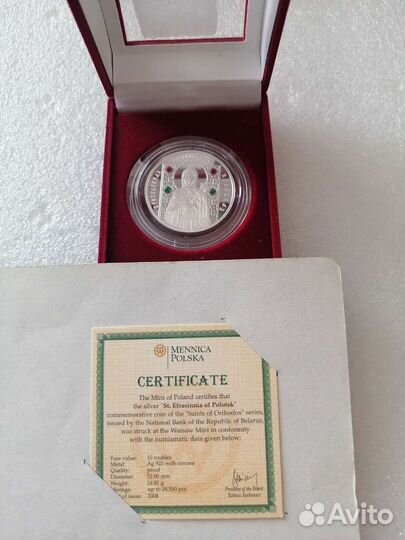 Монеты серебро.