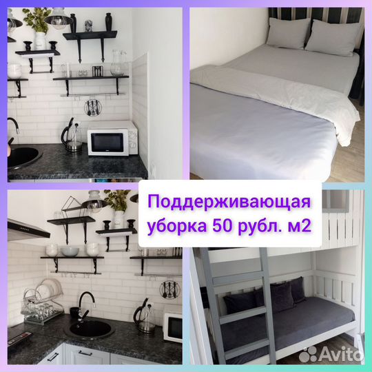 Клининговые услуги