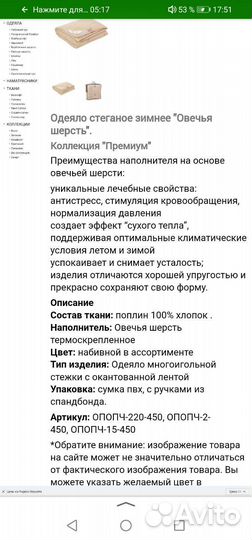 Одеяло евро, из овечьей шерсти