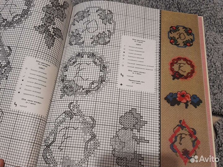 Книга Вышивка крестиком