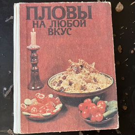 Книга знаменитог повара Карима Мазмудова