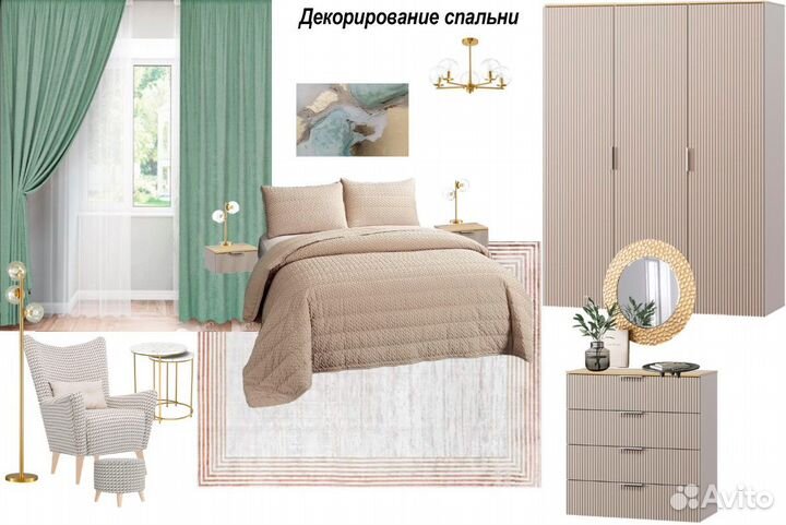 Декоратор/стилист/дизайн интерьеров/Хоумстейджинг