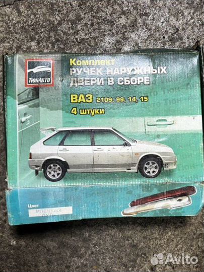 Евро-ручки 2109, 2114-15 Млечный Путь