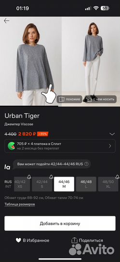 Джемперы