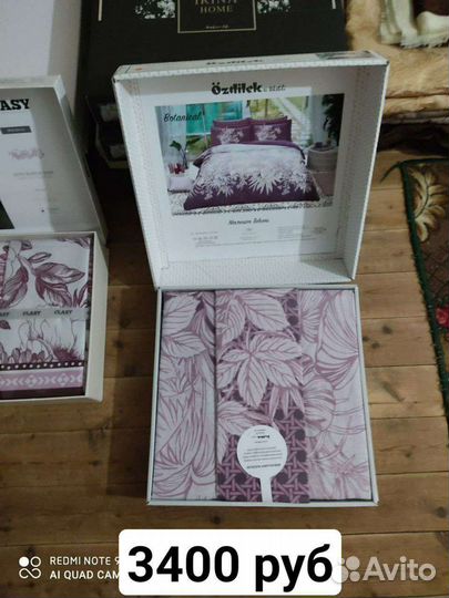 Текстиль для дома