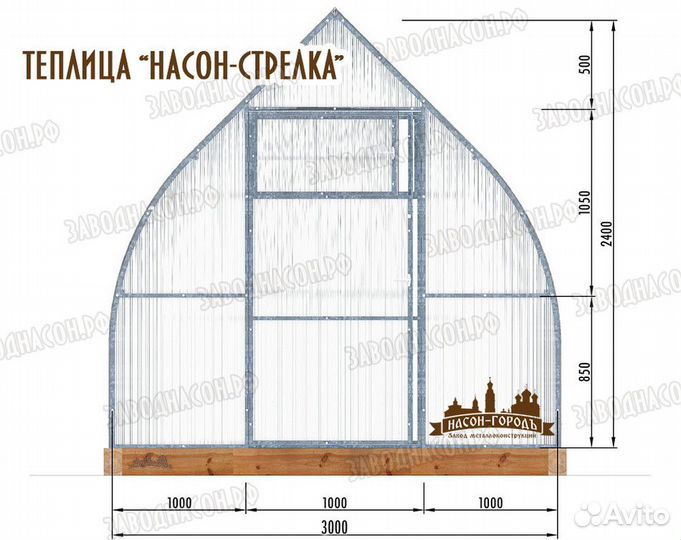 Теплица Стрелка
