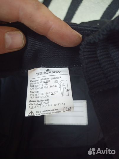 Спец одежда комплект,ботинки