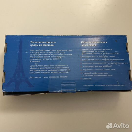 Дарсонваль спарк ст - 117