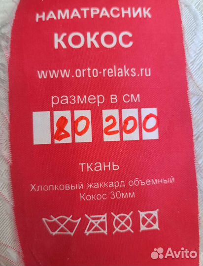 Чехол хлопковый жаккард,натуральное кокосовое