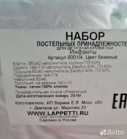 Детское одеяло новое