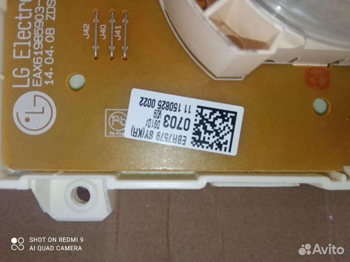 Электронный модуль LG