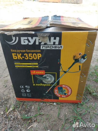 Бензокосилка 