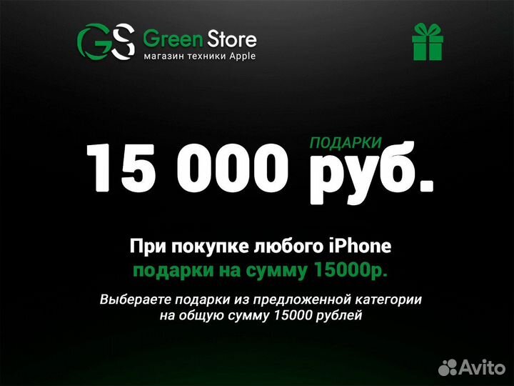 iPhone 15 Pro Max, 1 ТБ