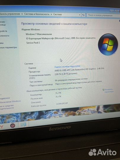 Ноутубук 15.6 дюймов