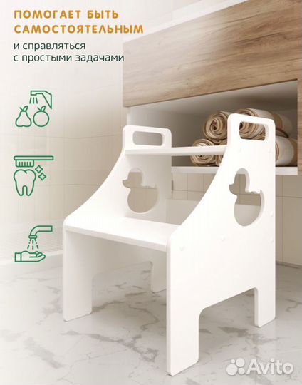 Стул стремянка детский
