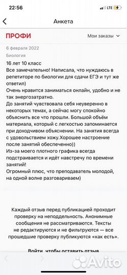 Репетитор по биологии егэ/огэ