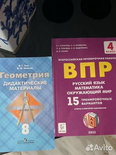 Учебники 4,8,9 классы