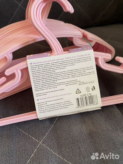 Вешалки плечики детские