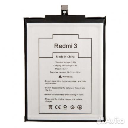 Батарея для для Xiaomi BM47