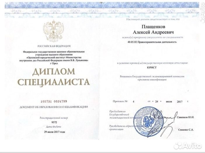 Автоюрист/ юрист/ Споры по ОСАГО