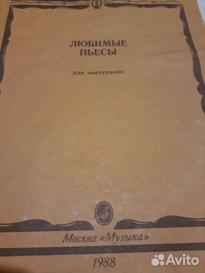 Избранные этюды для фортепиано 3 разных сборников