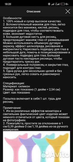 Трафарет для глаз