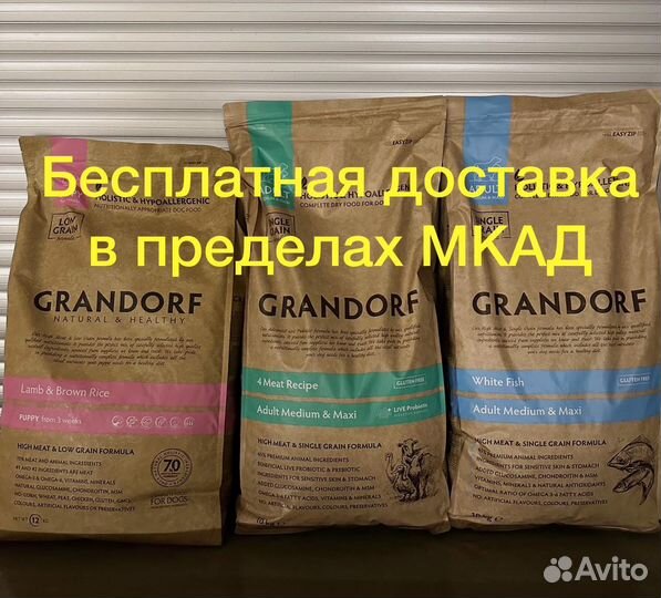 Корм для собак Grandorf/Грандорф 10 кг