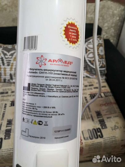 Облучатель бактерицидный