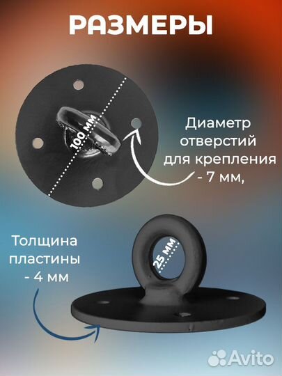 Крепление для качелей, груши, кресла, каната и др