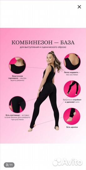 Комбинезон со штрипками для танцев /гимнастики