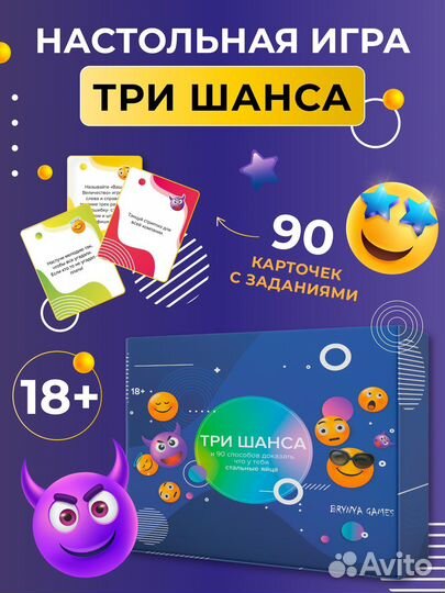 Настольные игры