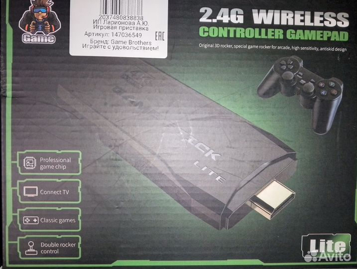 Приставка для тв android