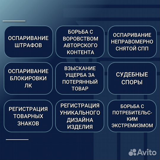 Юрист по маркетплейсам