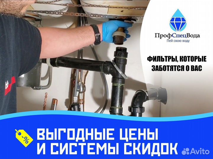 Фильтр для очистки воды. Водоочистка