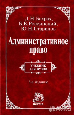 Учебники по праву