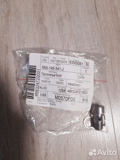 Водяная трубка