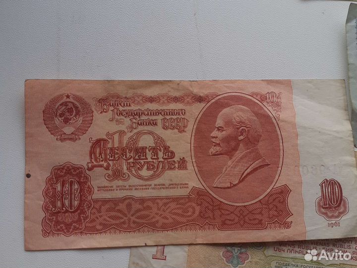 Бумажные деньги СССР